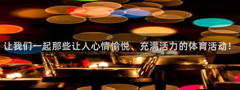 利记官方正版app集团E.ON：让我们一起那些让人心