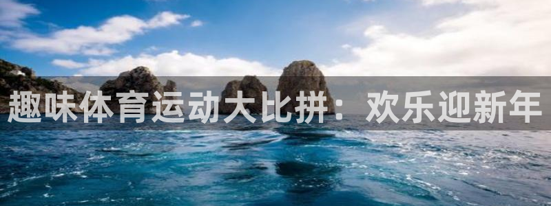 利记官方正版app娱乐首页官网下载