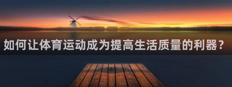 利记官网下载平台假的吗是真的吗